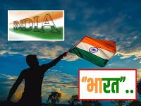 इंडिया आणि भारत हे नाव कसे ठेवले गेले...; जाणून घ्या संविधान बनवितानाची कहानी - Marathi News | How India and Bharat were named...; Know the story of constitution making in 1949 | Latest national Photos at Lokmat.com