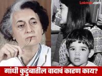 ..तेव्हा २ वर्षाच्या वरुणसोबत मेनकांना इंदिरा गांधींनी घराबाहेर काढलं; 'त्या' रात्री काय घडलं? - Marathi News | Indira Gandhi threw Sanjay Gandhi wife Maneka Gandhi out of the house, what exactly is the dispute in the Gandhi family? | Latest national Photos at Lokmat.com