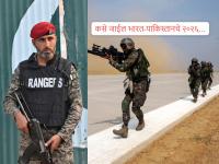 २०२६ हे पाकिस्तानसाठी 'प्रलयाचे वर्ष'? ज्योतिषांचा धक्कादायक अंदाज; भारतासोबत मोठ्या युद्धाचे संकेत... - Marathi News | India vs Pakistan War Prediction: Is 2026 a 'year of doom' for Pakistan? Astrologers' shocking prediction; Signs of a major war with India... | Latest international Photos at Lokmat.com २०२६ हे पाकिस्तानसाठी 'प्रलयाचे वर्ष'? ज्योतिषांचा धक्कादायक अंदाज; भारतासोबत मोठ्या युद्धाचे संकेत... - Marathi News | India vs Pakistan War Prediction: Is 2026 a 'year of doom' for Pakistan? Astrologers' shocking prediction; Signs of a major war with India... | Latest international Photos at Lokmat.com