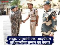 ऑपरेशन सिंदूर: सैन्याने IPS अधिकाऱ्याचा सन्मान का केला? पाकिस्तानचा रहीम यार खान एअरबेस जवळच होता... - Marathi News | Operation Sindoor: Why did the army chief upendra dwivedi honor the IPS officer sudhir chaudhary? Pakistan's Rahim Yar Khan airbase was nearby... india pak war | Latest national Photos at Lokmat.com