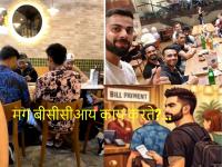 मॅच असो की आंतरराष्ट्रीय दौरा, विराटसह सर्व क्रिकेटर स्वत:च्या खिशातून खाण्या-पिण्याचा खर्च करतात...; तुम्हाला काय वाटले... - Marathi News | India Vs NZ t20 Indian Cricketers Daily Allowance : Be it a match or an international tour, all cricketers including Virat spend their own money on food and drinks...; What do you think BCCI... | Latest cricket Photos at Lokmat.com