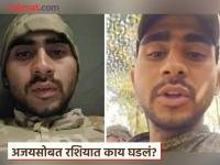 "हा माझा शेवटचा व्हिडीओ आहे, मला रशियाने बळजबरी युद्धात..."; भारतीय तरुणाचा मृत्यू, आईवडिलांवर आघात - Marathi News | "This is my last video, Russia forced me into war..."; Death of Indian youth, shock to parents | Latest national News at Lokmat.com "हा माझा शेवटचा व्हिडीओ आहे, मला रशियाने बळजबरी युद्धात..."; भारतीय तरुणाचा मृत्यू, आईवडिलांवर आघात - Marathi News | "This is my last video, Russia forced me into war..."; Death of Indian youth, shock to parents | Latest national News at Lokmat.com