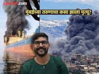 मुंबईच्या तरुणाचा इराणच्या युद्धात मृत्यू, दीक्षितसोबत ड्युटीवर असताना काय घडलं? - Marathi News | Mumbai youth dies in Iran war, what happened while he was on duty with Dixit? | Latest international Photos at Lokmat.com