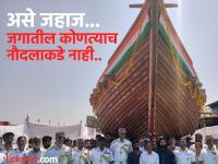नौदलाला आज असे जहाज मिळणार, जगात कोणत्याही नौदलाकडे नाही; पाचव्या शतकातील आरमाराची ताकद जगभ्रमंतीला निघणार... - Marathi News | Indian Navy ancient stitched ship: The Navy will get such a ship today, no other navy in the world has it; The power of the fifth century fleet will set off to travel the world... | Latest national Photos at Lokmat.com