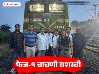 मध्य रेल्वेच्या नागपूर विभागात 'रेल्वेला कवच'; आमला-परासिया मार्गावर झाली ट्रायल - Marathi News | 'Railway protection' in Nagpur division of Central Railway; Trial conducted on Amla-Parasia route | Latest nagpur News at Lokmat.com मध्य रेल्वेच्या नागपूर विभागात 'रेल्वेला कवच'; आमला-परासिया मार्गावर झाली ट्रायल - Marathi News | 'Railway protection' in Nagpur division of Central Railway; Trial conducted on Amla-Parasia route | Latest nagpur News at Lokmat.com