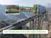 काश्मीर खोऱ्यात सैन्याला मिळाले १२ हत्तींचे बळ! मिलिटरी ट्रेनने रणगाडे, अवजड शस्त्रास्त्रे नेण्यात यश... - Marathi News | Indian Army gets super power Kashmir Valley against pakistan attacks! Military train successfully transports tanks, heavy weapons... | Latest national News at Lokmat.com