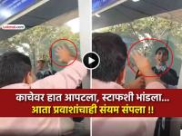 "आमच्या बॅगा कुठायत? घराची चावी त्यात आहे, भिकारी वाटलो का..."; मुंबई एअरपोर्टवर तुफान राडा - Marathi News | indigo flights delay disruption tourists angry cabin counter staff people landed without bags house keys missing viral video | Latest mumbai News at Lokmat.com