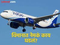 IndiGo : विमान ४० मिनिटे हवेत फिरत राहिले, तिरुपतीहून हैदराबादला जाणाऱ्या इंडिगो विमानाचे आपत्कालीन लँडिंग - Marathi News | IndiGo plane hovered in the air for 40 minutes, an IndiGo flight from Tirupati to Hyderabad made an emergency landing | Latest national Photos at Lokmat.com
