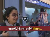 VIDEO: कुणाचा काउंटरवर चढून थयथयाट, तर कुणाला अश्रू अनावर... IndiGo पाहतंय प्रवाशांचा अंत - Marathi News | indigo flights cancelled forigner women climbed on counter get angry other lady seen crying burst into tears video goes viral | Latest national News at Lokmat.com VIDEO: कुणाचा काउंटरवर चढून थयथयाट, तर कुणाला अश्रू अनावर... IndiGo पाहतंय प्रवाशांचा अंत - Marathi News | indigo flights cancelled forigner women climbed on counter get angry other lady seen crying burst into tears video goes viral | Latest national News at Lokmat.com