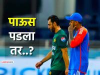 Ind vs Pak सामना पावसामुळे रद्द झाल्यास कुणाला फायदा? T20 World Cup मध्ये कुणाचा खेळ खल्लास? - Marathi News | IND vs PAK if india vs pakistan cricket match washed out what will be scenario for super 8 in t20 world cup 2026 | Latest cricket Photos at Lokmat.com