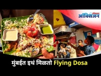 मुंबईत इथं मिळतो Flying Dosa | Flying Dosa in Mumbai | Shree Balaji Dosa | Street Food