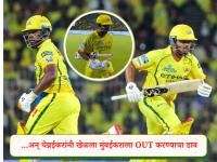 CSK vs DC : कडक फिफ्टी; संजूसोबत तगडी भागीदारी; तरी Ayush Mhatre वर का आली Retired Out होण्याची वेळ? - Marathi News | IPL 2026 CSK vs DC Why is Ayush Mhatre Retired Out by Chennai Super Kings vs Delhi Capitals | Latest cricket News at Lokmat.com