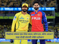 IPL 2026: चेन्नईच्या संघात एक मोठा बदल; कोण इन, कोण आउट? पाहा दोन्ही संघाची प्लेईंन इलेव्हन - Marathi News | PL 2026: PBKS Win Toss, Opt to Bowl; Prashant Veer Debuts for CSK as Matt Short Sits Out | Latest cricket News at Lokmat.com