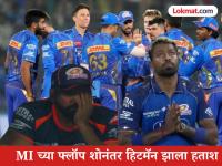 Rohit Sharma : मोठ्या कष्टानं उभारलेल्या साम्राज्याची डोळ्यासमोर वाताहत! 'मुंबईचा राजा' गहिवरला - Marathi News | IPL 2026 MI vs SRH Former Mumbai Indians Captain Rohit Sharma Breaking Down After Witnessing The Downfall Of The Empire He Built Over 10 Years | Latest cricket News at Lokmat.com