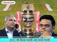 IPL फायनल दरम्यान PCB अध्यक्ष मोहसिन नक्वी भारतात येणार? जाणून घ्या ही चर्चा रंगण्यामागचं कारण - Marathi News | Mohsin Naqvi Possible India Visit During IPL 2026 Final Sparks Fresh Buzz PCB Chief Indian Premier League | Latest cricket News at Lokmat.com