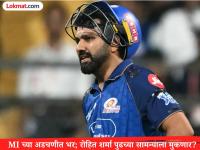 Rohit Sharma Injury : मुंबई इंडियन्ससाठी वाजली धोक्याची घंटा; रोहित शर्मा पुढच्या सामन्याला मुकणार? - Marathi News | Rohit Sharma Will Undergo Scans On Suspected Hamstring Injury Availability For Next Match Will Depend On Results Of Those Scans | Latest cricket News at Lokmat.com Rohit Sharma Injury : मुंबई इंडियन्ससाठी वाजली धोक्याची घंटा; रोहित शर्मा पुढच्या सामन्याला मुकणार? - Marathi News | Rohit Sharma Will Undergo Scans On Suspected Hamstring Injury Availability For Next Match Will Depend On Results Of Those Scans | Latest cricket News at Lokmat.com