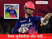 २६ चेंडू अन् ४१ मिनिटांचा ब्लॉकबस्टर शो! RCB चा पिक्चर पडला; वैभव सूर्यवंशी Orange Cap सह हिरो ठरला - Marathi News | IPL 2026 Vaibhav Suryavanshi Now Orange Cap Holder Unreal Batting Scores 78 Runs In Just 26 Balls Against RCB | Latest cricket News at Lokmat.com २६ चेंडू अन् ४१ मिनिटांचा ब्लॉकबस्टर शो! RCB चा पिक्चर पडला; वैभव सूर्यवंशी Orange Cap सह हिरो ठरला - Marathi News | IPL 2026 Vaibhav Suryavanshi Now Orange Cap Holder Unreal Batting Scores 78 Runs In Just 26 Balls Against RCB | Latest cricket News at Lokmat.com