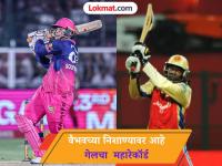 'वंडर बॉय' वैभव सूर्यवंशीनं केली षटकारांची 'बरसात'; युनिव्हर्सल बॉस ख्रिस गेलचा महारेकॉर्ड धोक्यात - Marathi News | Vaibhav Suryavanshi Just 7 Six Away To Break Chris Gayle IP Record Of Most Sixes In Single Season See Top 5 List | Latest cricket Photos at Lokmat.com