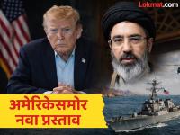 "अमेरिकेचे जहाजेही होर्मुझ सामुद्रधुनीतून जाऊ शकतात, फक्त त्यांनी...", इराणची ट्रम्प यांच्याकडे मागणी काय? - Marathi News | "US ships can also pass through the Strait of Hormuz, only they...", what is Iran's demand from Trump? | Latest international News at Lokmat.com "अमेरिकेचे जहाजेही होर्मुझ सामुद्रधुनीतून जाऊ शकतात, फक्त त्यांनी...", इराणची ट्रम्प यांच्याकडे मागणी काय? - Marathi News | "US ships can also pass through the Strait of Hormuz, only they...", what is Iran's demand from Trump? | Latest international News at Lokmat.com