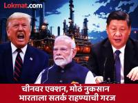 ट्रम्प संतापले! चीनविरोधात अमेरिकेनं उचललं कठोर पाऊल; जागतिक पडसाद उमटणार? - Marathi News | America-Iran-China-India: The U.S imposed fresh sanctions on Iranian crude shipments, targeting a Chinese refinery | Latest international Photos at Lokmat.com