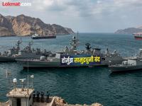 होर्मुझ सामुद्रधुनी पुन्हा बंद! तेल जहाजांची वाहतूक थांबली, इस्रायलच्या हल्ल्यानंतर इराणचा दणका - Marathi News | bad news for india Iran Closes Strait of Hormuz Following Israeli Strikes on Lebanon | Latest international News at Lokmat.com