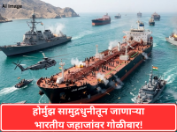 Iran fires on Indian ships: होर्मुजच्या सामुद्रधुनीमध्ये भारतीय जहाजांवर गोळीबार; इराणचे पुन्हा निर्बंध  - Marathi News | Iran fires on Indian ships: Firing on Indian ships in the Strait of Hormuz; Iran sanctions again | Latest international News at Lokmat.com