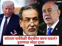 "US-इराणमध्ये तयार होता अंतिम करार; शेवटच्या क्षणी आला एक कॉल अन् २१ तासांची चर्चा फिस्कटली" - Marathi News | A phone call from Israeli PM Benjamin Netanyahu to US Vice President JD Vance made in the middle of negotiation - Iran | Latest international Photos at Lokmat.com