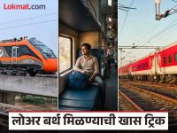 कोणत्याही ट्रेनमध्ये सहजपणे लोअर बर्थ कसा मिळेल? IRCTCनेच सांगितली खास ट्रिक, तुम्ही वापरली का? - Marathi News | know how to easily get a lower berth seat in any indian railway train IRCTC has told you a special trick have you used it | Latest social-viral Photos at Lokmat.com