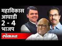 विधानपरिषदेच्या सहा जागा, कोणत्या उमेदवाराला किती मतं? Legislative Council Election | Maharashtra