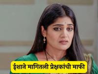 ईशा केसकरने मालिका सोडल्याने 'लक्ष्मीच्या पावलांनी' होणार बंद; आता अभिनेत्री म्हणते- "अचानक निरोप..." - Marathi News | Isha Keskar quits serial lakshmichya pavlanni after 2 months of actress exit | Latest filmy News at Lokmat.com ईशा केसकरने मालिका सोडल्याने 'लक्ष्मीच्या पावलांनी' होणार बंद; आता अभिनेत्री म्हणते- "अचानक निरोप..." - Marathi News | Isha Keskar quits serial lakshmichya pavlanni after 2 months of actress exit | Latest filmy News at Lokmat.com
