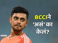 Ishan Kishan ने ठोकली सलग दोन शतकं, तरीही संघातून बाहेर; BCCIच्या आदेशानंतर घरी का परतला? - Marathi News | Ishan Kishan scored two consecutive centuries but excluded from team playing xi after BCCI order reason | Latest cricket News at Lokmat.com