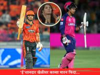 IPL 2026, SRH vs RR : ईशानचा 'शानदार' शो! वैभव सूर्यवंशीला केलं ओव्हरटेक; काव्या मारनने अशी दिली दाद - Marathi News | IPL 2026 SRH vs RR Ishan Kishan Miss Well Deserved Century But Overtakes Vaibhav Suryavanshi Gets Standing Ovation From Kavya Maran | Latest cricket News at Lokmat.com IPL 2026, SRH vs RR : ईशानचा 'शानदार' शो! वैभव सूर्यवंशीला केलं ओव्हरटेक; काव्या मारनने अशी दिली दाद - Marathi News | IPL 2026 SRH vs RR Ishan Kishan Miss Well Deserved Century But Overtakes Vaibhav Suryavanshi Gets Standing Ovation From Kavya Maran | Latest cricket News at Lokmat.com