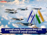 मैत्रीचा इतिहास: पाकिस्तान कदापी अण्वस्त्रधारी बनू शकला नसता; भारतावर आरोप झाला, इस्रायलने थेट अंगावर घेतला - Marathi News | History of friendship: Pakistan could never have gone nuclear contry; India was blamed, Israel took direct action what happen in 1984 | Latest national Photos at Lokmat.com