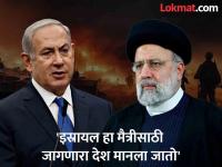 कधीकाळी जिगरी दोस्त होते इराण-इस्रायल; जानी दुश्मन कसे बनले? सद्दामच्या इराकवर केलेला हल्ला - Marathi News | Iran-Israel were once close friends; How did become enemy? Attack on Saddam's Iraq in war | Latest international Photos at Lokmat.com