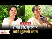 डोहात उडी, सूपरपॉवर आणि शूटिंगची धमाल | Titeeksha Twde Interview | Satvya Mulichi Satavi Mulgi |