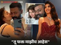 Sukesh Chandrasekhar : "माय बेबी... व्हॅलेंटाईन गिफ्ट म्हणून हेलिकॉप्टर"; जेलमधून सुकेशचं जॅकलिनला 'लव्ह लेटर' - Marathi News | valentine day gift to jacqueline fernandez sukesh chandrashekhar gave helicopter wrote love letter to actress | Latest filmy Photos at Lokmat.com