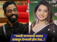 "महाराष्ट्राचा मराठी मुलगा...", प्रणित मोरेला जान्हवी किल्लेकरचा फुल सपोर्ट, महाराष्ट्रातील जनतेला आवाहन करत म्हणाली... - Marathi News | bigg boss marathi season 5 fame jahnavi killekar support to pranit more for bb19 finale share video  | Latest filmy News at Lokmat.com