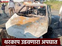 Jalgaon Accident: कार दुभाजकावर धडकून पेटली, पत्नीचा होरपळून मृत्यू, पती गंभीर जखमी  - Marathi News | Jalgaon Accident: Car hits divider and catches fire, wife burns to death, husband critical | Latest jalgaon News at Lokmat.com