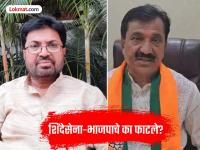 "९९ टक्के युती झाली होती, पण अर्जून खोतकरांचे म्हणणं होतं की..."; युती तुटल्याची लोणीकरांकडून घोषणा, भाजपा स्वबळावर लढणार - Marathi News | "A 99 percent alliance was formed, but Arjun Khotkar was saying..."; Lonikar announces that the alliance has broken down, BJP will fight on its own | Latest jalana News at Lokmat.com "९९ टक्के युती झाली होती, पण अर्जून खोतकरांचे म्हणणं होतं की..."; युती तुटल्याची लोणीकरांकडून घोषणा, भाजपा स्वबळावर लढणार - Marathi News | "A 99 percent alliance was formed, but Arjun Khotkar was saying..."; Lonikar announces that the alliance has broken down, BJP will fight on its own | Latest jalana News at Lokmat.com