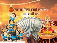 Janmashtami 2025: ढाक्कु माकुम ढाक्कु माकुम; 'या' राशींना फळणार गोपाळकाला, काय होणार लाभ? - Marathi News | Janmashtami 2025: Dhakku Makum Dhakku Makum; 'These' zodiac signs will be blessed with Gopalka, what will be the benefits? | Latest bhakti Photos at Lokmat.com