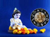 श्रीकृष्ण जन्मोत्सव: ३ शुभ योगांचा लाभ, ५ राशी लकी; राधा-कृष्णाची कृपा, सुख-समृद्धी काळ! - Marathi News | shri krishna janmashtami 2023 these 5 zodiac signs lucky and benefits of three auspicious yoga on shravan kalashtami 2023 | Latest bhakti Photos at Lokmat.com
