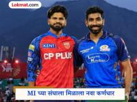 Jasprit Bumrah : १३ वर्षांचा प्रवास; जसप्रीत बुमराह मुंबई इंडियन्सचा नवा कर्णधार! हार्दिक पांड्याचा विषय संपला? - Marathi News | IPL 2026 PBKS vs MI Jasprit Bumrah Becomes 10th Player To Captain Mumbai Indians In IPL | Latest cricket News at Lokmat.com