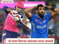 Jasprit Bumrah Unwanted Records : बुमराहच्या नावे लाजिरवाणी 'हॅटट्रिक'! ८ वर्षांनी आली 'ही' वेळ - Marathi News | IPL 2026 Jasprit Bumrah Went Wicketless In Three Consecutive T20I Aafter Eight Years Vaibhav Suryavanshi RR vs MI | Latest cricket News at Lokmat.com