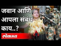जवान आणि आपला संबंध काय? Sumedha Chithade Helps Indian Soldier | India News