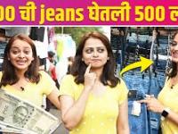 Monika Dabade 1000rs Shopping Challenge | मोनिका दबडेचं Bargaining Talent | Marathi Actress