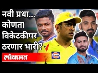 आयपीएलमध्ये यंदा कोणता यष्टीरक्षक स्वत:ची छाप पाडणार | Wicketkeeper Batsman In IPL2021 | Sports News