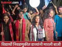 जवाहर लाल नेहरू विद्यापीठात पुन्हा 'लाल सलाम', 'अभाविप'ला झटका; चारही जागा डाव्यांनी जिंकल्या - Marathi News | 'Lal Salaam' again in Jawaharlal Nehru University, a setback for 'Abhayap'; Left wins all four seats | Latest national News at Lokmat.com जवाहर लाल नेहरू विद्यापीठात पुन्हा 'लाल सलाम', 'अभाविप'ला झटका; चारही जागा डाव्यांनी जिंकल्या - Marathi News | 'Lal Salaam' again in Jawaharlal Nehru University, a setback for 'Abhayap'; Left wins all four seats | Latest national News at Lokmat.com