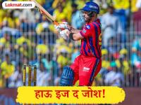 CSK vs LSG : हाऊ इज द जोश! Josh Inglis चा धमाका! शतक हुकलं; पण वादळी खेळीसह साधला मोठा डाव - Marathi News | IPL 2026 CSK vs LSG Josh Inglis Hits His Fastest Ever T20 Fifty Achieves Milestone During CSK vs LSG IPL 2026 | Latest cricket News at Lokmat.com