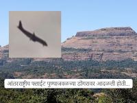 अजित पवारांच्या विमान अपघाताने जुन्नरच्या आठवणी ताज्या! ६३ वर्षांपूर्वी झालेला भीषण विमान अपघात, ९४ जण होते... - Marathi News | Junnar Nimgiri Plane Crash 1962: Ajit Pawar's plane crash brings back memories of Junnar! A terrible plane crash that happened 63 years ago, there were 94 people... | Latest pune Photos at Lokmat.com