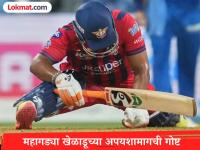 २७ कोटींच्या प्राइज टॅगवर कोच लँगर यांचं मोठं वक्तव्य; पंतच्या फ्लॉप शोमागचं कारणही सांगून टाकलं - Marathi News | IPL 2026 MI vs LSG Price Tag Of 27 Crore Does Not Always Guarantee A Good Performance Justin Langer Defends Rishabh Pant | Latest cricket News at Lokmat.com